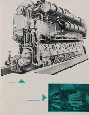 Коломенский тепловозостроительный завод имени В.В. Куйбышева. 1863-1963. М.: Московский рабочий, 1963.